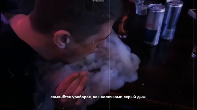 чапман ред - руслан смн × даша каплан смотреть онлайн