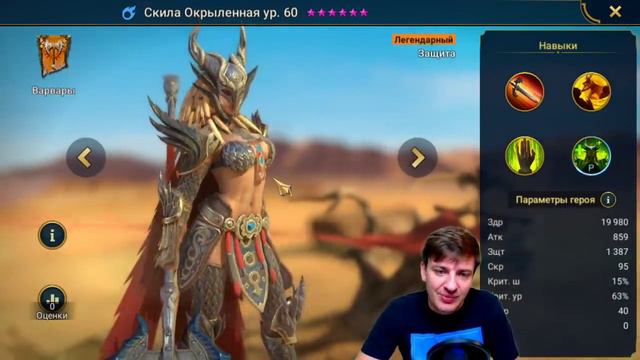 Raid Shadow Legends Обновление 1.13.5 первое впечатление смотреть онлайн