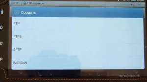 все секреты Wi Fi (Урок 5.3) Подключение к накопителю с планшета.