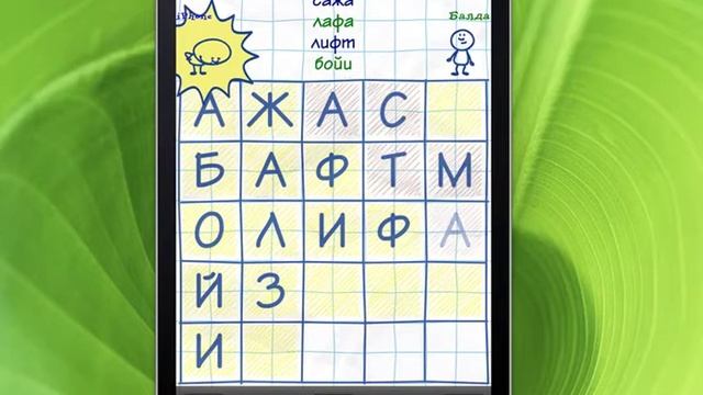 Балда 3 смотреть онлайн