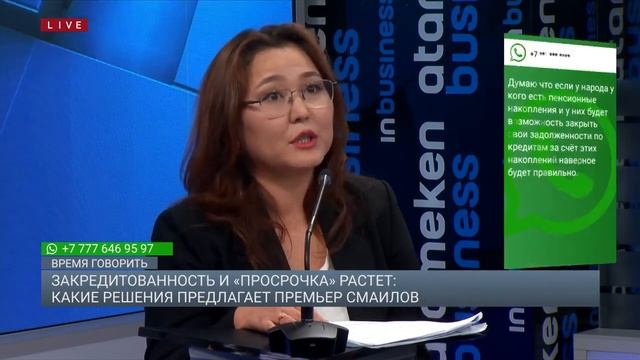 9,2 ТРЛН ТЕНГЕ ДОЛЖНЫ КАЗАХСТАНЦЫ БАНКАМ: ПРАВИТЕЛЬСТВО ОЗАДАЧЕНО – ЧТО ДЕЛАТЬ ! смотреть онлайн