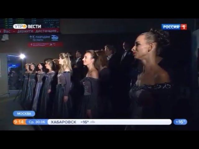 Россия 1 - На Ленинградском вокзале выступили артисты "Геликон-оперы" смотреть онлайн