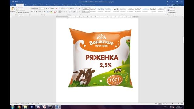 ЧТО ТАКОЕ РЯЖЕНКА И ОБЗОР НА МНОГО ФИРМ РЯЖЕНОК!!!