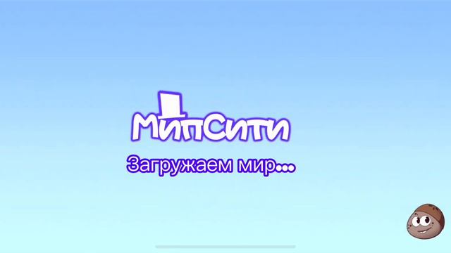 Играю по просьбе подписчицы первый раз в « мип сити», не шарю за это* смотреть онлайн