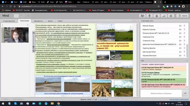 7 Лекция (Кадастр) смотреть онлайн