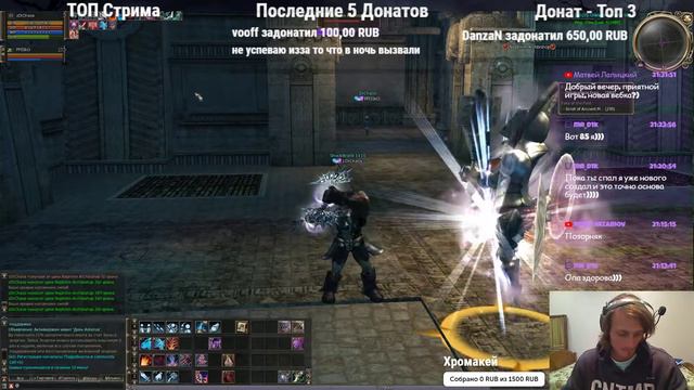 Lineage II [Asterios x7] - Качаю Тира и ПП [65+]/Играю и общаюсь #5 смотреть онлайн