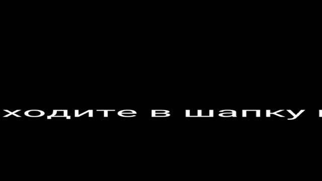 пишите в лс В Вк смотреть онлайн