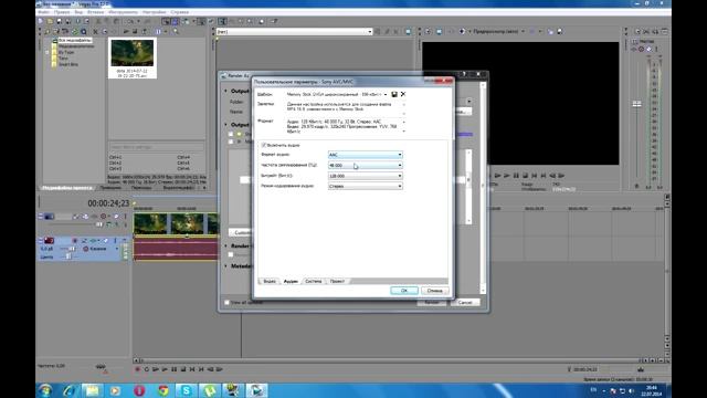 Как улучшить качество видео до максимума с помощью Sony Vegas Pro смотреть онлайн