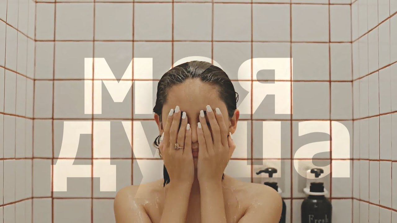 ┒моя душа┖ смотреть онлайн