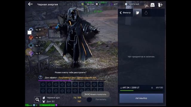 Обновление Black Desert Mobile FREE Bot [AnkuLua] by Latent (4PDA) смотреть онлайн