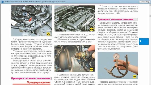 Не заводится двигатель. Ремонт Ford Focus 2 своими руками смотреть онлайн