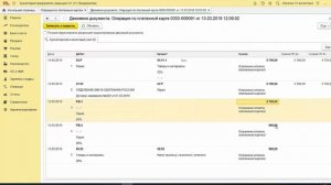 Розничная торговля через НТТ оплата платежной картой в программе 1С Бухгалтерия