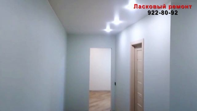 ЛАСКОВЫЙ РЕМОНТ. ОТЗЫВ О РЕМОНТЕ ДВУХКОМНАТНОЙ КВАРТИРЫ 44,5 кв.м. В ПАНЕЛЬНОМ ДОМЕ, СПБ. смотреть онлайн