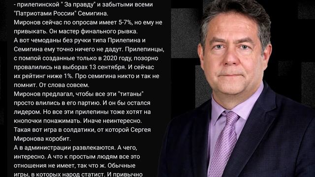 ПЛАТОШКИН: "Думская играя в солдатики или слияния и поглощения" смотреть онлайн