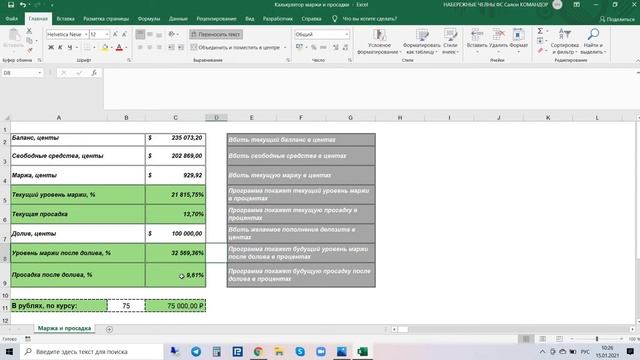 Учим Делать с Уверенностью