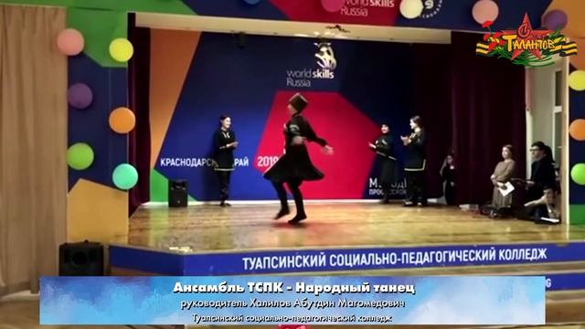 Ансамбль - Танец народный смотреть онлайн