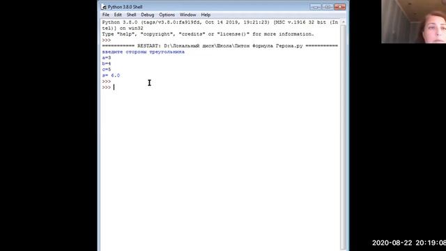 Python ПР 2 Линейные алгоритмы Примеры Объемы тел и площади фигур Коренюгина ЛМ смотреть онлайн