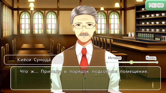 Время любви, дамы! - Какеру Миура - Эпизод 8 - Письма смотреть онлайн