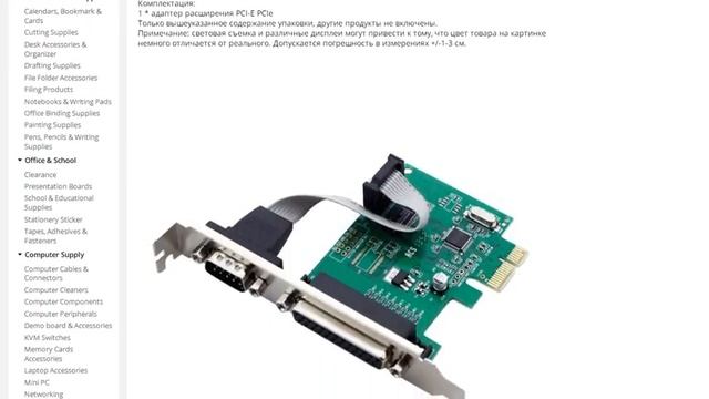 RS232 RS-232 последовательный порт COM и DB25 принтер параллельный п