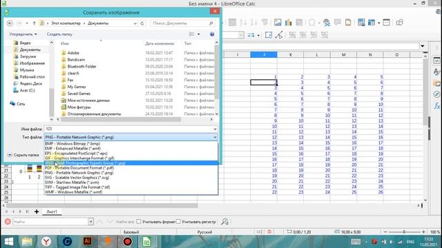 LibreOffice Calc. Урок 27. Копирование и экспорт диаграмм. | Работа с таблицами смотреть онлайн