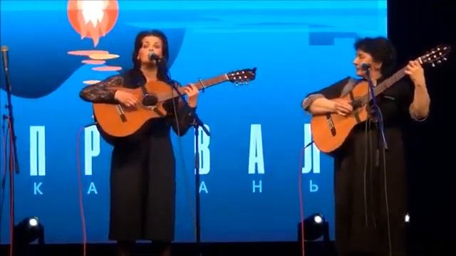 Две жизни - Дуэт Богара смотреть онлайн