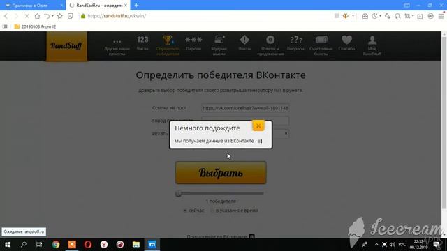 Итоги за 09.12.2019 — Любая прическа смотреть онлайн