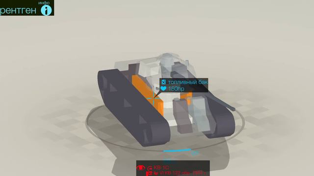 Где находится боеукладка в танке КВ-С World of Tanks смотреть онлайн
