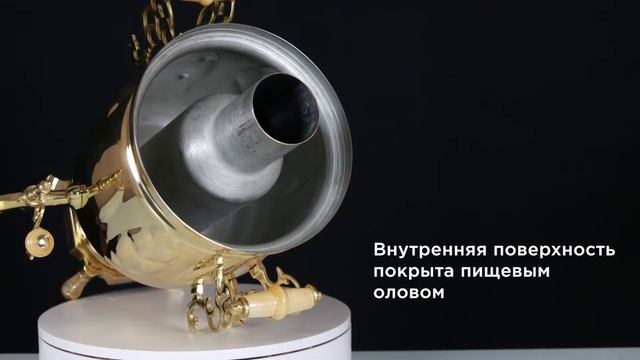 Самовар на дровах «Эксклюзивный» 5 литров, наборы и аксессуары / Фабрика «Самоваров град» смотреть онлайн