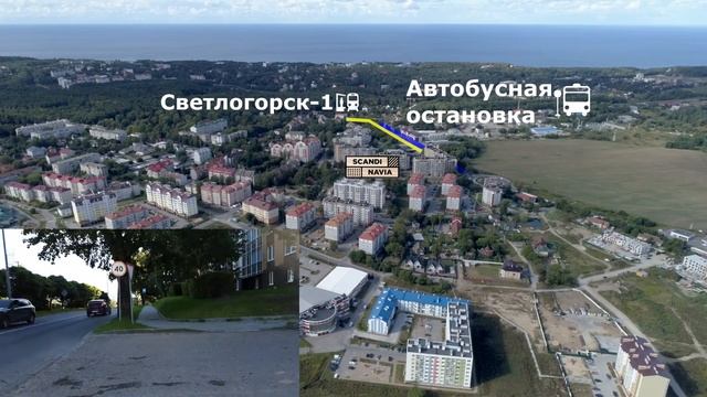 Как добраться до ЖК Скандинавия Светлогорск смотреть онлайн