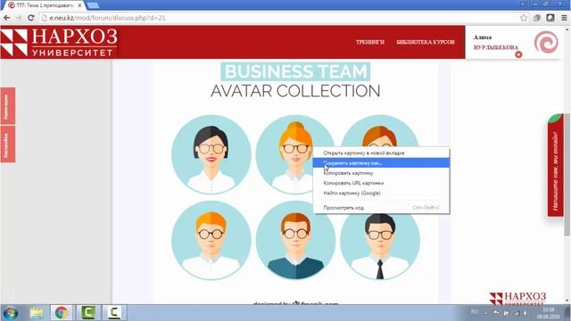 Как пользоваться и работать в форуме в Moodle? смотреть онлайн