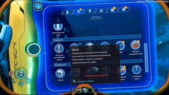 Сабнатика ниже нуля Subnautica Below Zero ч.1