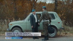 Новый российский фильм «За Палыча!» посмотрели больше 500 тысяч человек