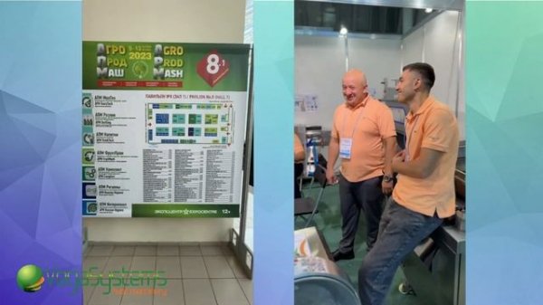 Наша команда Vegasystems и Leaddenmar на выставке пищевого оборудования Агропродмаш в Москве