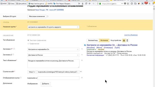 Как написать текст объявления в Яндекс.Директ, общая информация к размышлению смотреть онлайн