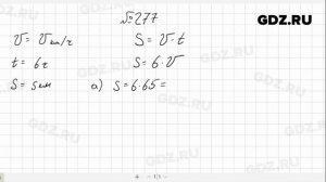 № 277- Алгебра 7 класс Макарычев