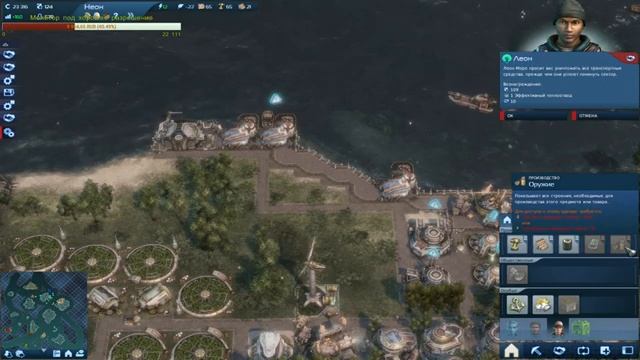 Anno 2070. Первый запуск. смотреть онлайн