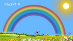 ПРИРОДНЫЕ ЯВЛЕНИЯ