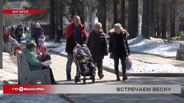 Семейные выходные организовывают в Иркутской области смотреть онлайн