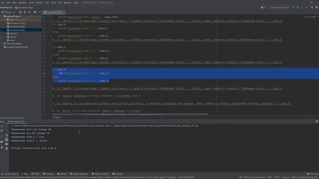 Python if, elif, else $ git push dance with Rod Stewart смотреть онлайн