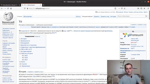Сайт на Yii2 | Урок#8. Как правильно произносить название фреймворка Yii2 смотреть онлайн