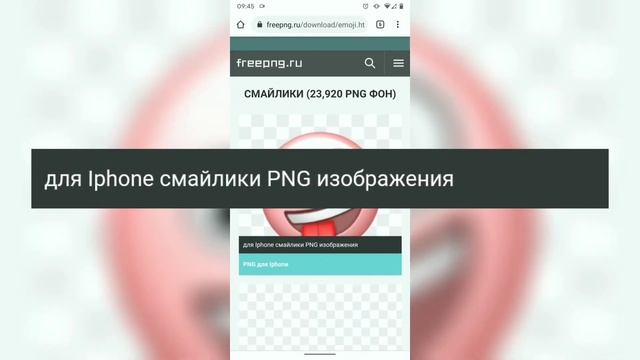 КАК СДЕЛАТЬ PNG EMOJI | PNG СТИКЕРЫ