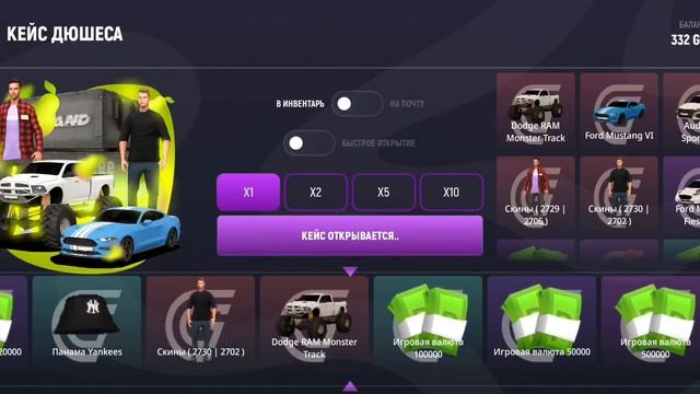 ВЫПАЛА НОВАЯ АУДИ С НОВОГО КЕЙСА В ИГРЕ GRAND MOBILE НА 10 СЕРВЕРЕ!!! смотреть онлайн