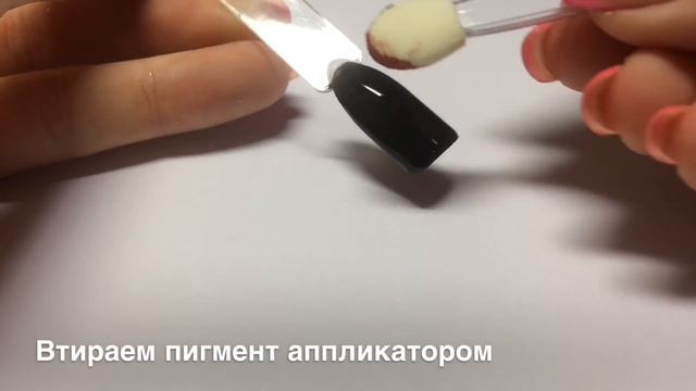 Мастер-класс "Втирка пигмента "Северное сияние" смотреть онлайн