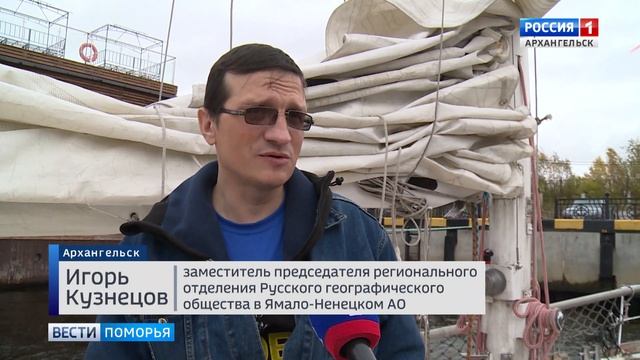 В Архангельске финишировала большая арктическая экспедиция смотреть онлайн