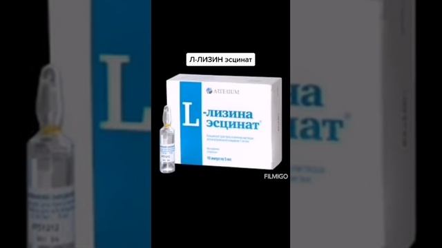 L-лизин - что это и Для чего? Л - Лизин польза и вред. В каких продуктах содержится L - Лизин