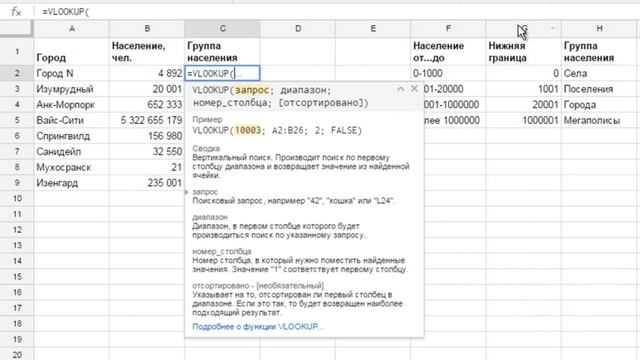 приблизительный поиск по критерию с помощью функции ВПР (VLOOKUP ) смотреть онлайн