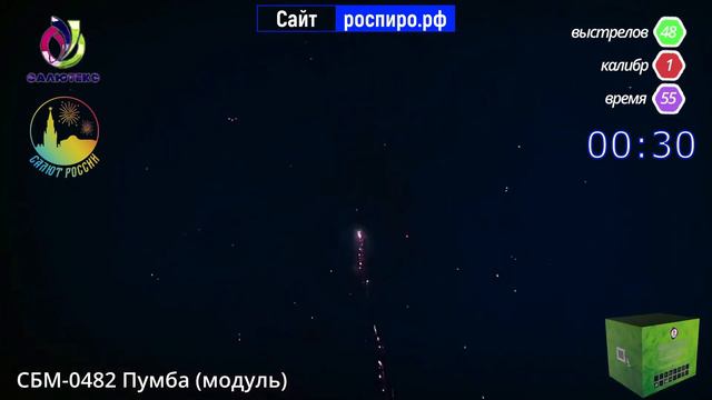 салют "пумба" смотреть онлайн
