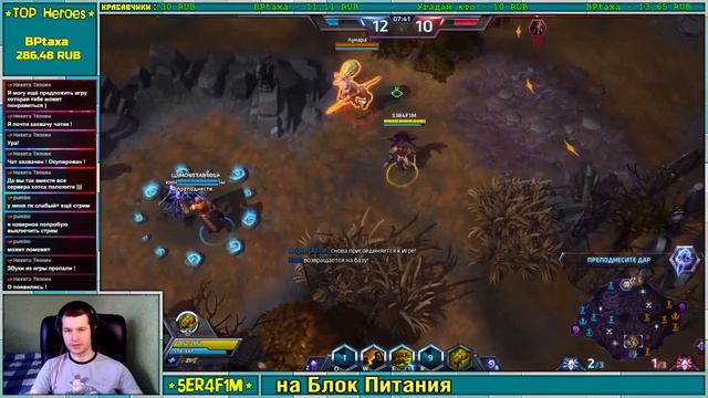 Heroes Of The Storm Совместный АнтиСкилл Фан [ #HeroesOfTheStorm ] Стрим смотреть онлайн