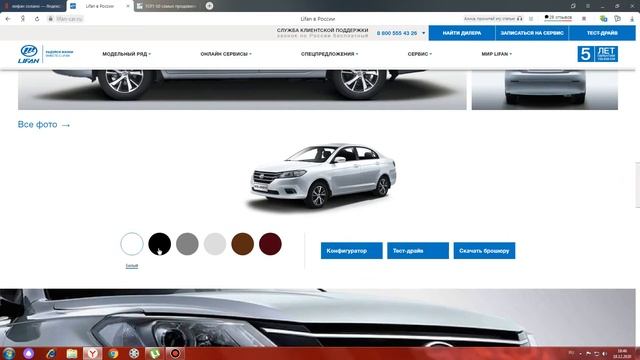 Lifan Solano,народные китайские автомобили Лифан смотреть онлайн