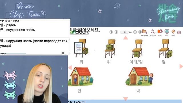 Видеоуроки корейского языка учебник Седжон 1 - 5 урок (3 глава ) смотреть онлайн